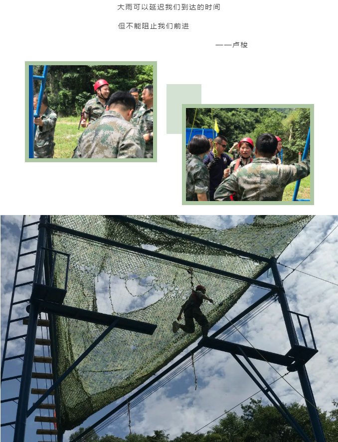 某保险公司精英团建活动 | 锦尚101团建(图3)