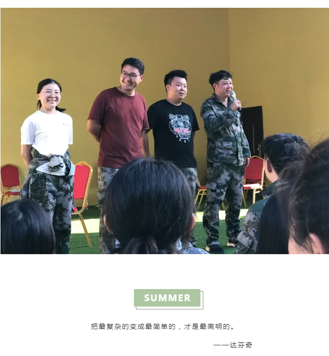 某保险公司精英团建活动 | 锦尚101团建(图6)