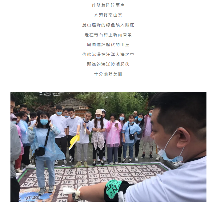 某公司主题团建活动｜锦尚101团建(图2)