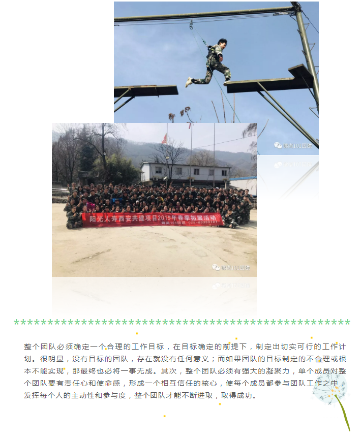 某公司团队建设活动丨锦尚101团建(图5)