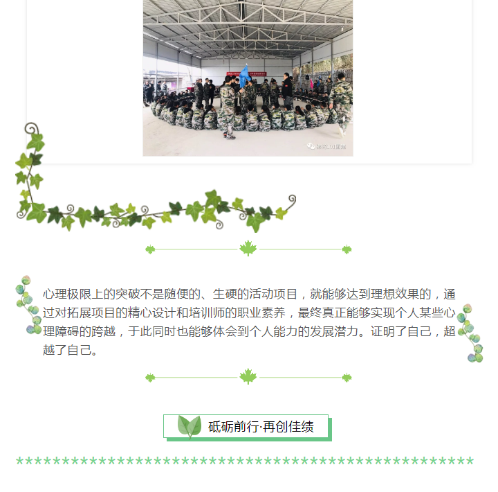 某公司团队建设活动丨锦尚101团建(图4)