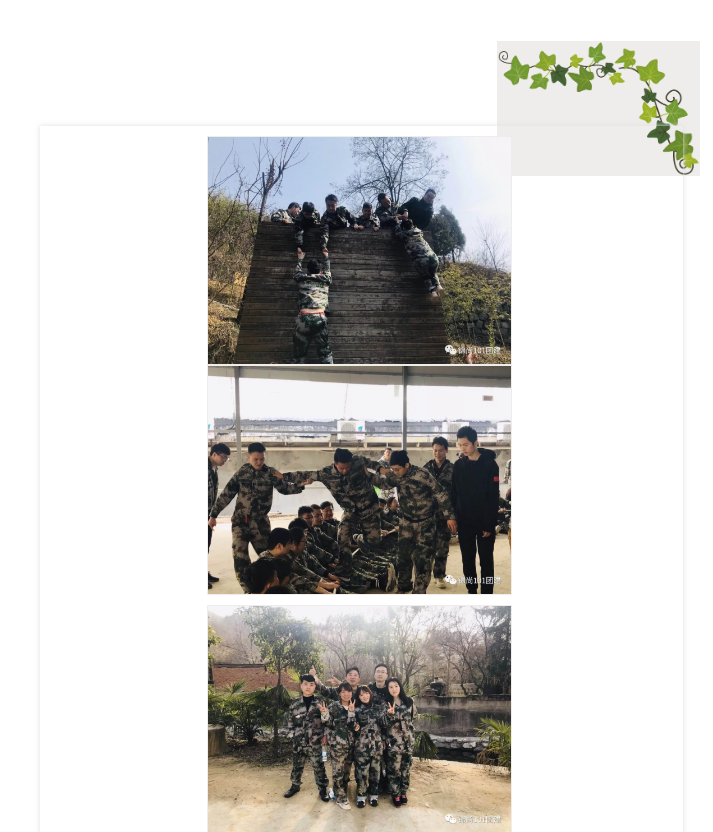 某公司团队建设活动丨锦尚101团建(图3)