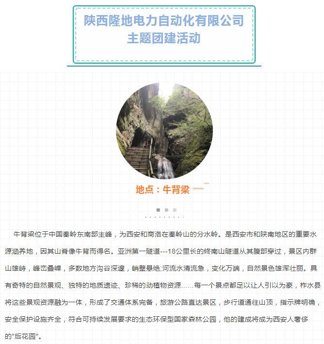 某有限公司主题团建活动丨锦尚101团建(图1)