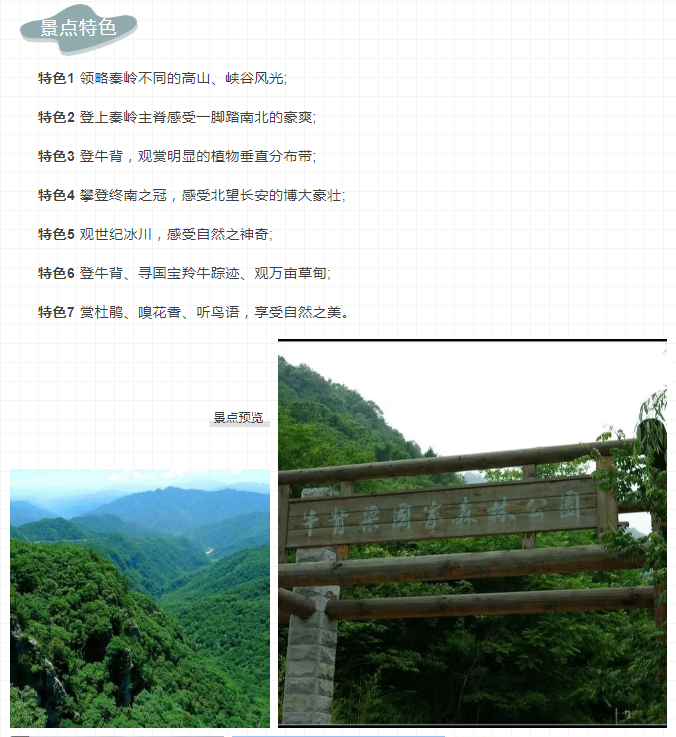 某有限公司主题团建活动丨锦尚101团建(图2)