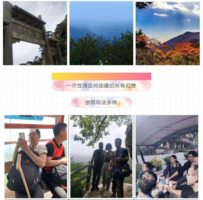 某有限公司主题团建活动丨锦尚101团建(图3)