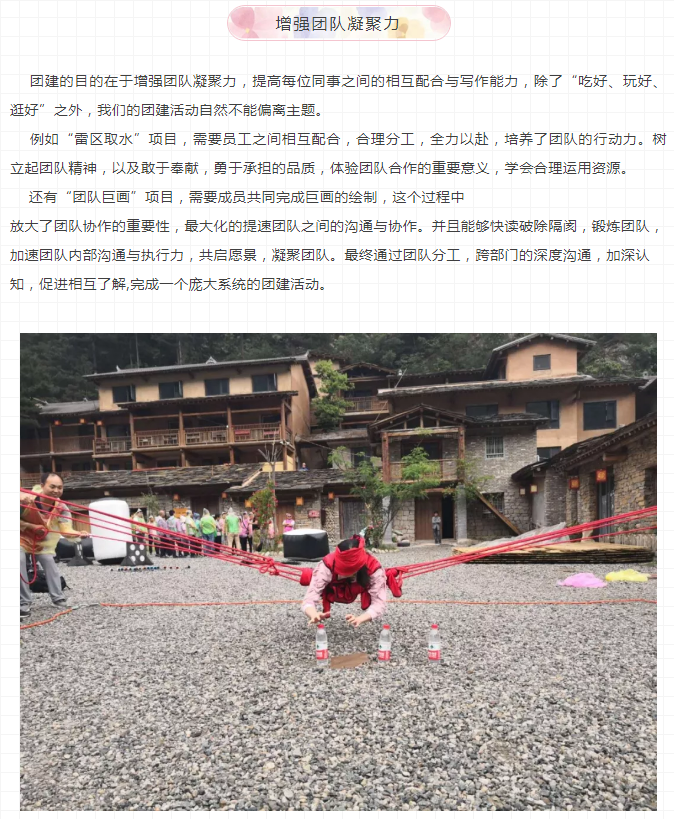 某有限公司主题团建活动丨锦尚101团建(图5)