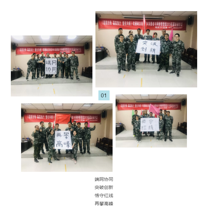 软通动力丨锦尚101团建(图6)