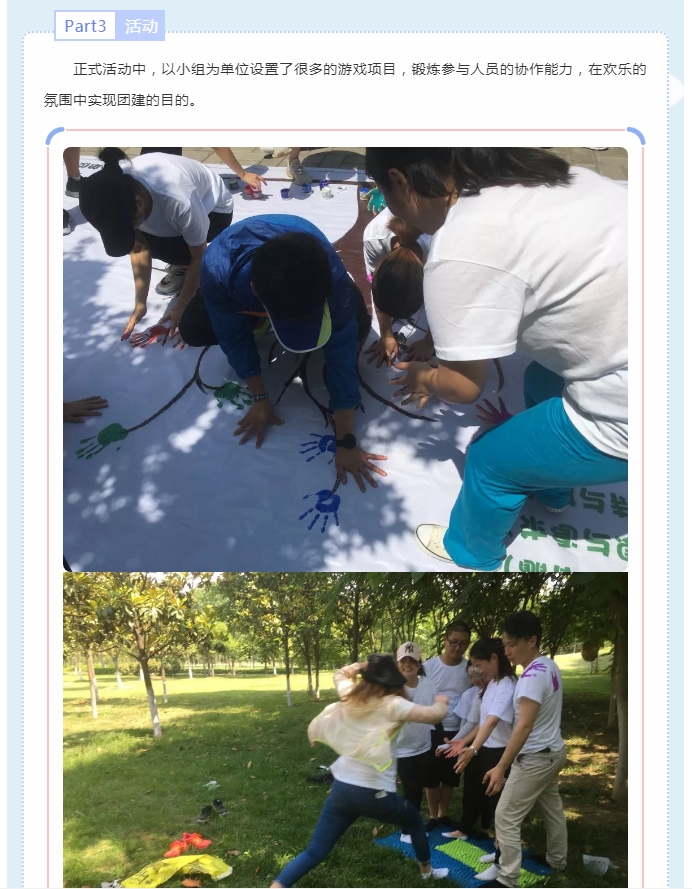 阳光人寿 | 锦尚101团建(图6)