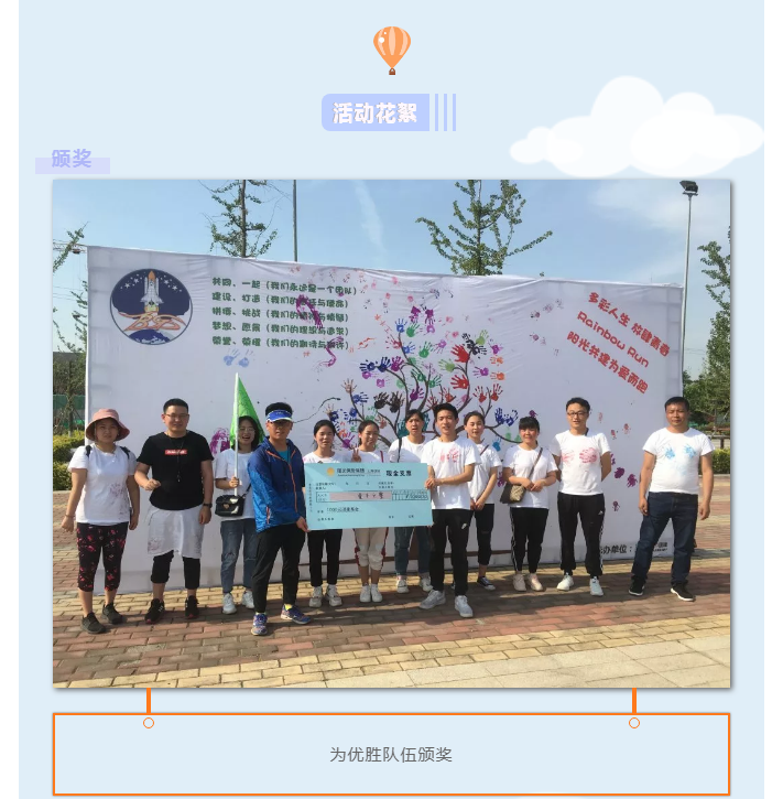 阳光人寿 | 锦尚101团建(图8)