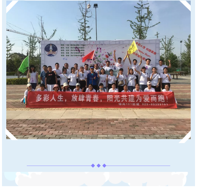 阳光人寿 | 锦尚101团建(图10)