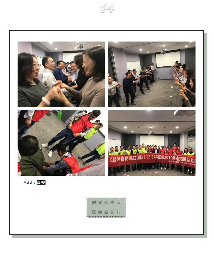 西门子主题系列活动丨锦尚101团建(图5)