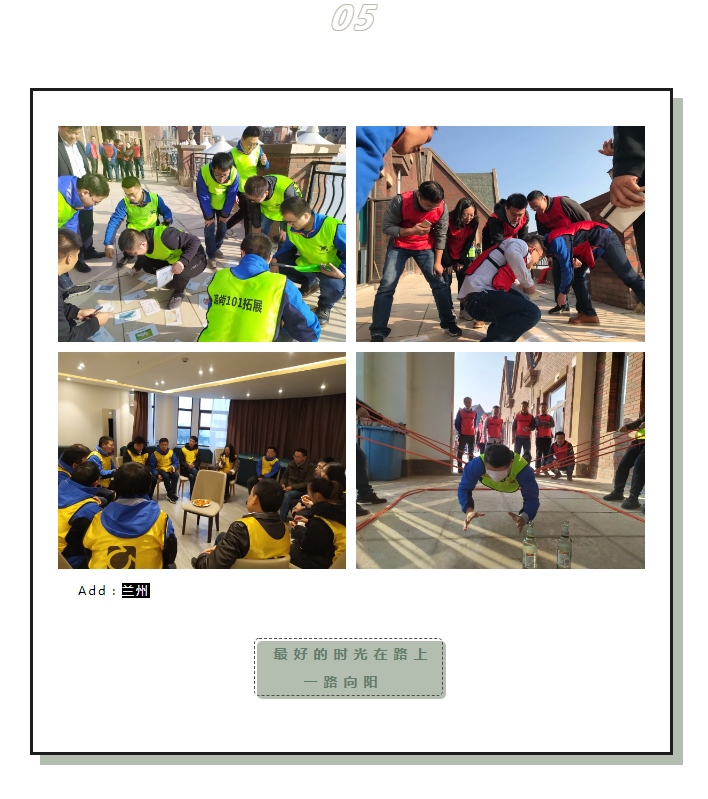西门子主题系列活动丨锦尚101团建(图6)