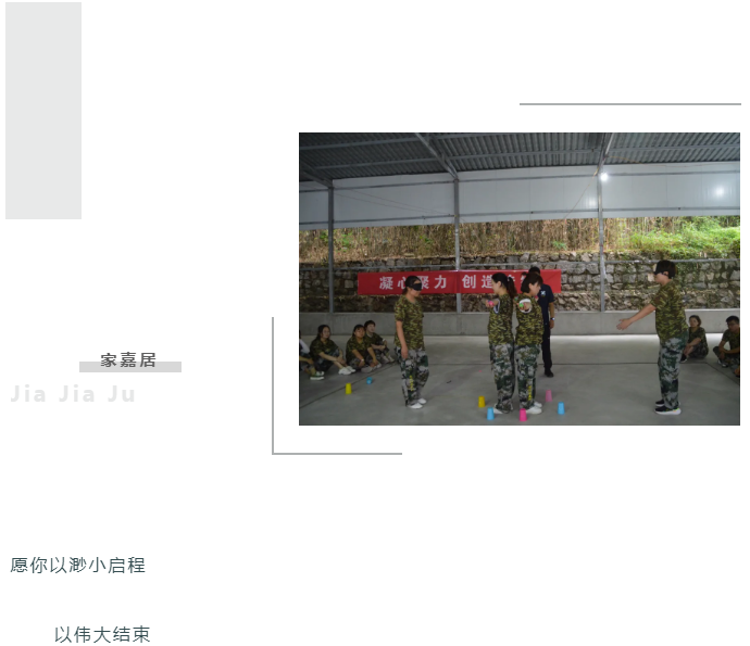某公司拓展训练 | 锦尚101团建(图3)
