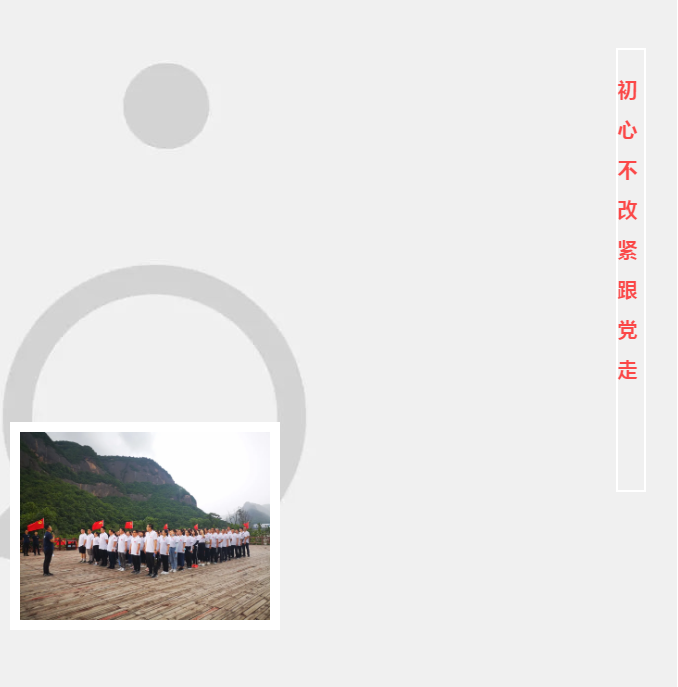 某研究院党总支 “ 建党百年辉煌路 启航新征程 ” 主题党日 | 锦尚101团建(图1)