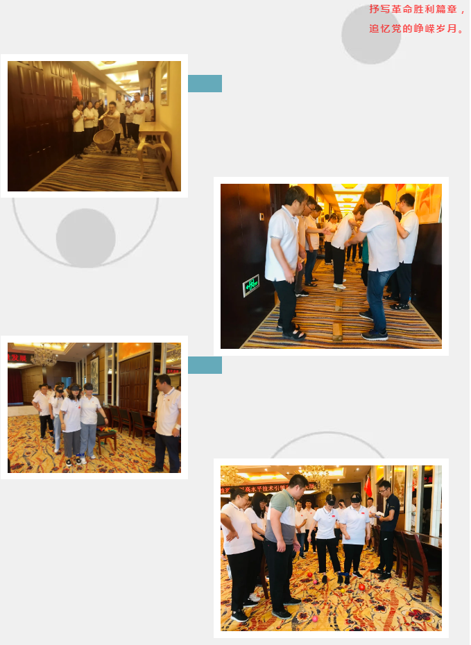 某研究院党总支 “ 建党百年辉煌路 启航新征程 ” 主题党日 | 锦尚101团建(图2)