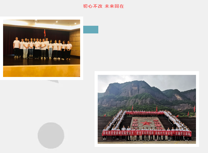 某研究院党总支 “ 建党百年辉煌路 启航新征程 ” 主题党日 | 锦尚101团建(图3)