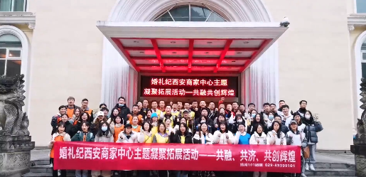 某公司团建拓展活动 | 锦尚101团建(图10)