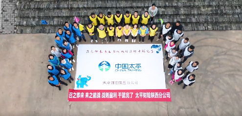 某财险陕西分公司主题团建活动 | 锦尚101团建(图8)