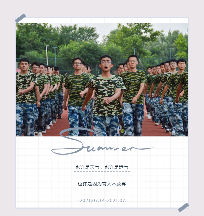 某公司新员工特训营 | 锦尚101团建(图1)