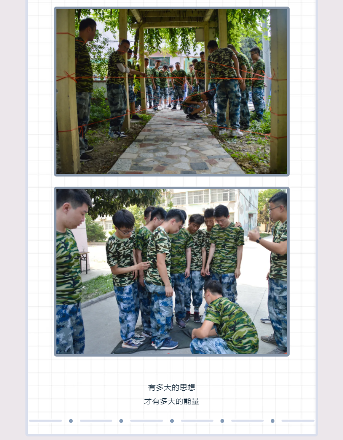 某公司新员工特训营 | 锦尚101团建(图5)