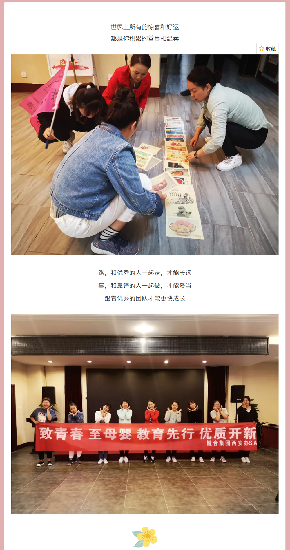 某集团主题团建活动 | 锦尚101团建(图5)