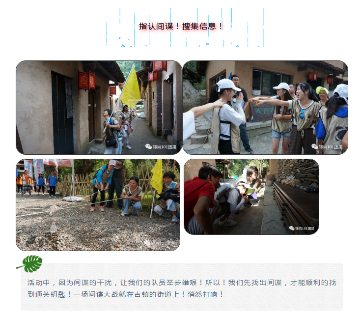 颐府幼儿园团建活动丨锦尚101团建(图3)