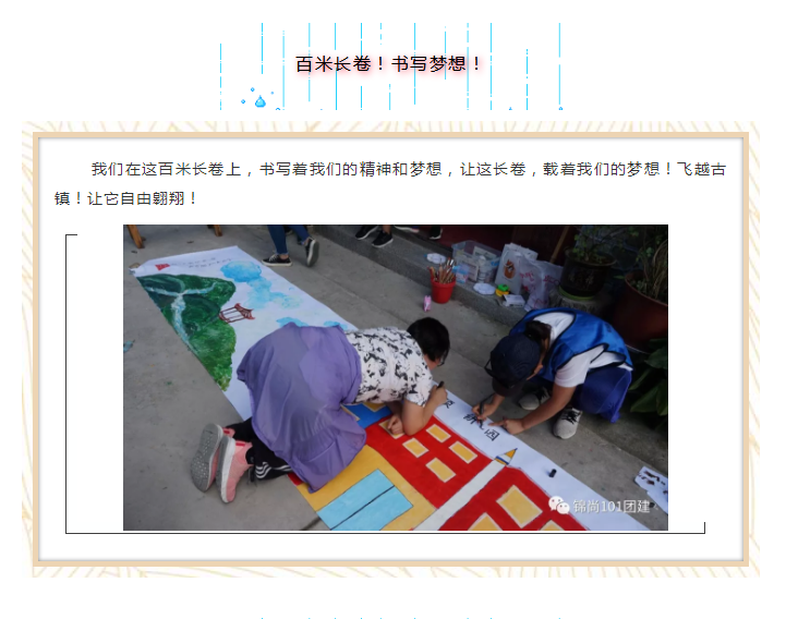 颐府幼儿园团建活动丨锦尚101团建(图4)