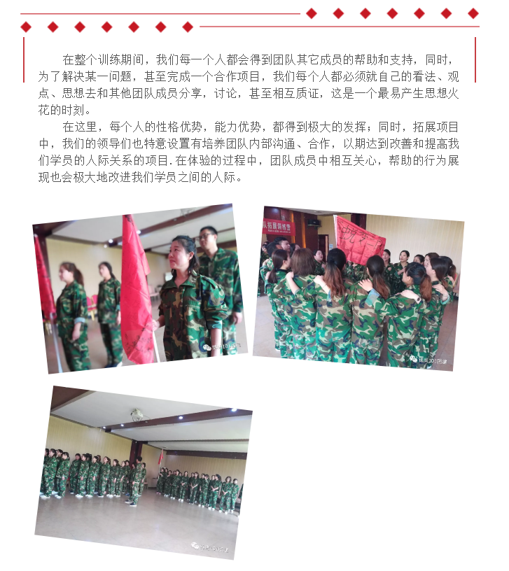 泽远服饰团建活动丨锦尚101团建(图3)