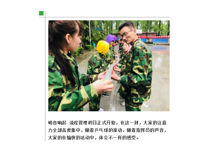 新华保险尚锦团队拓展丨锦尚101团建(图2)