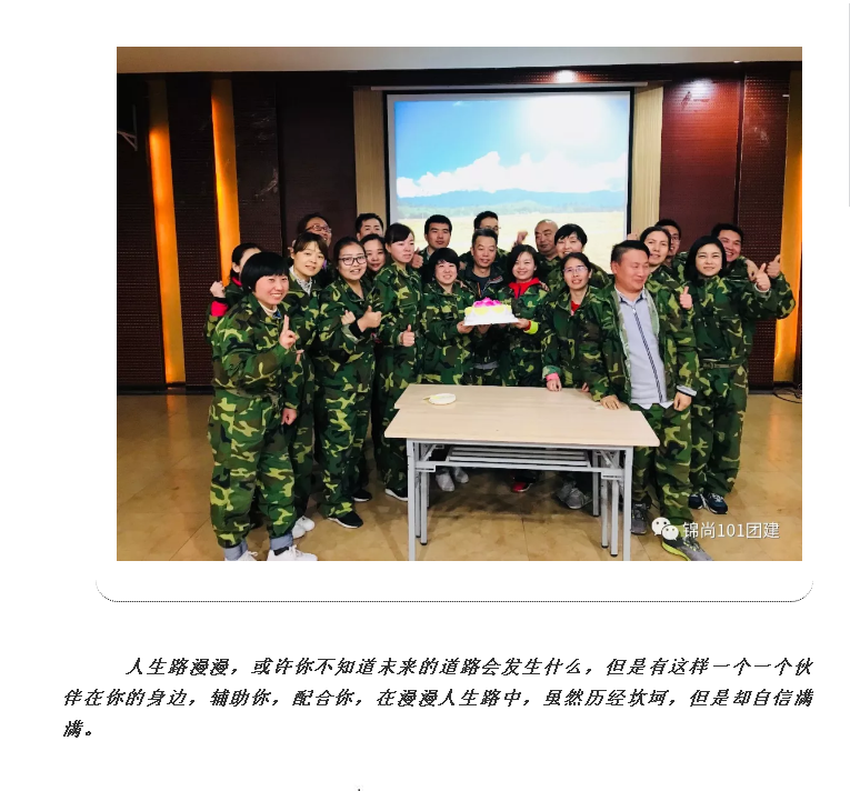 新华保险尚锦团队拓展丨锦尚101团建(图4)