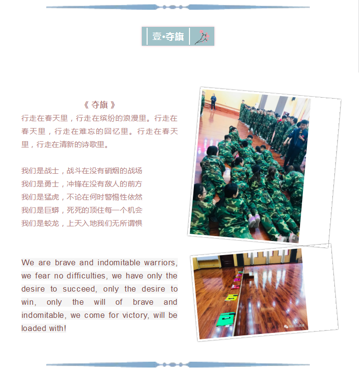睿利德拓展培训丨锦尚101团建(图2)