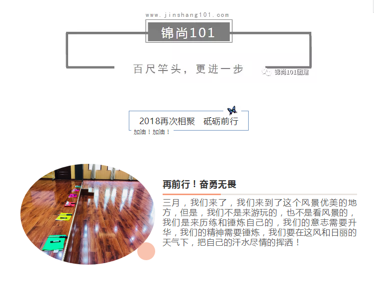 睿利德拓展培训丨锦尚101团建(图1)