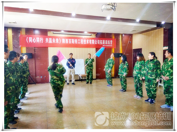 百斯特2017团建拓展培训(图3)