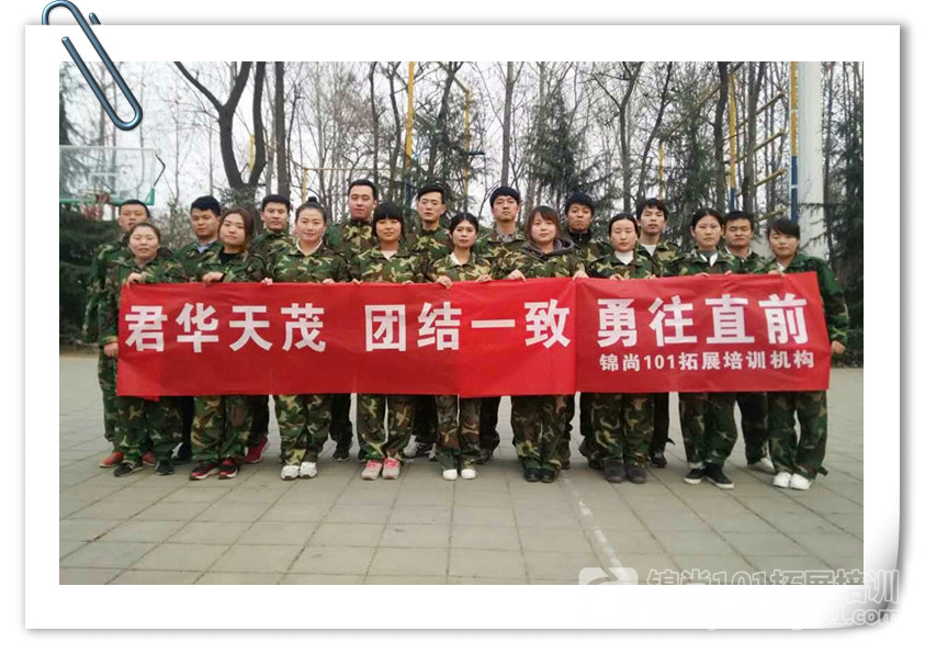 陕西君华天茂网络科技团队拓展(图6)