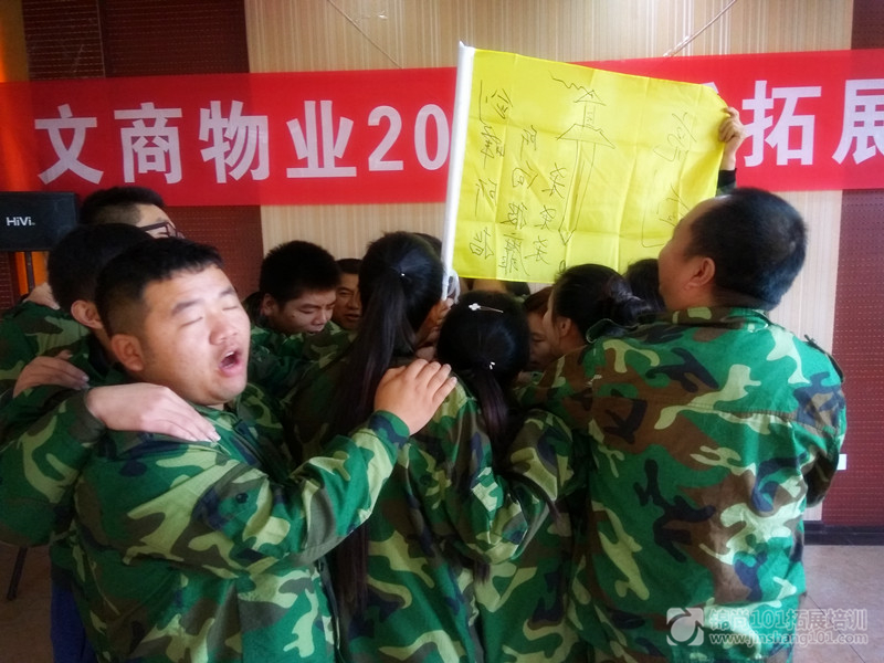 某物业公司2016秋季拓展培训(图5)