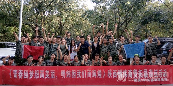 明炜商贸团队拓展培训(图12)