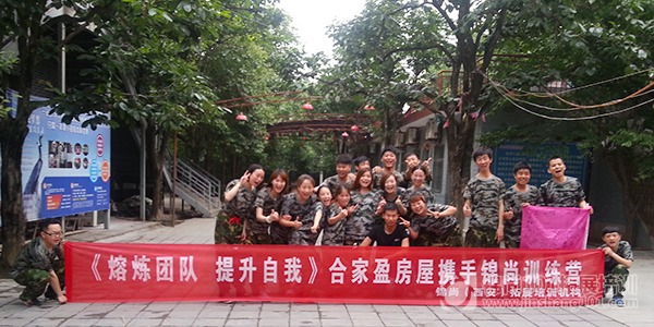 合家赢房屋团队2015年拓展活动(图1)