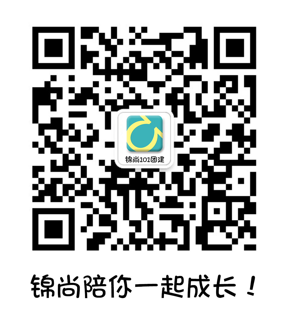锦尚101亲子拓展体验营｜三月，我们和春天的约会(图4)