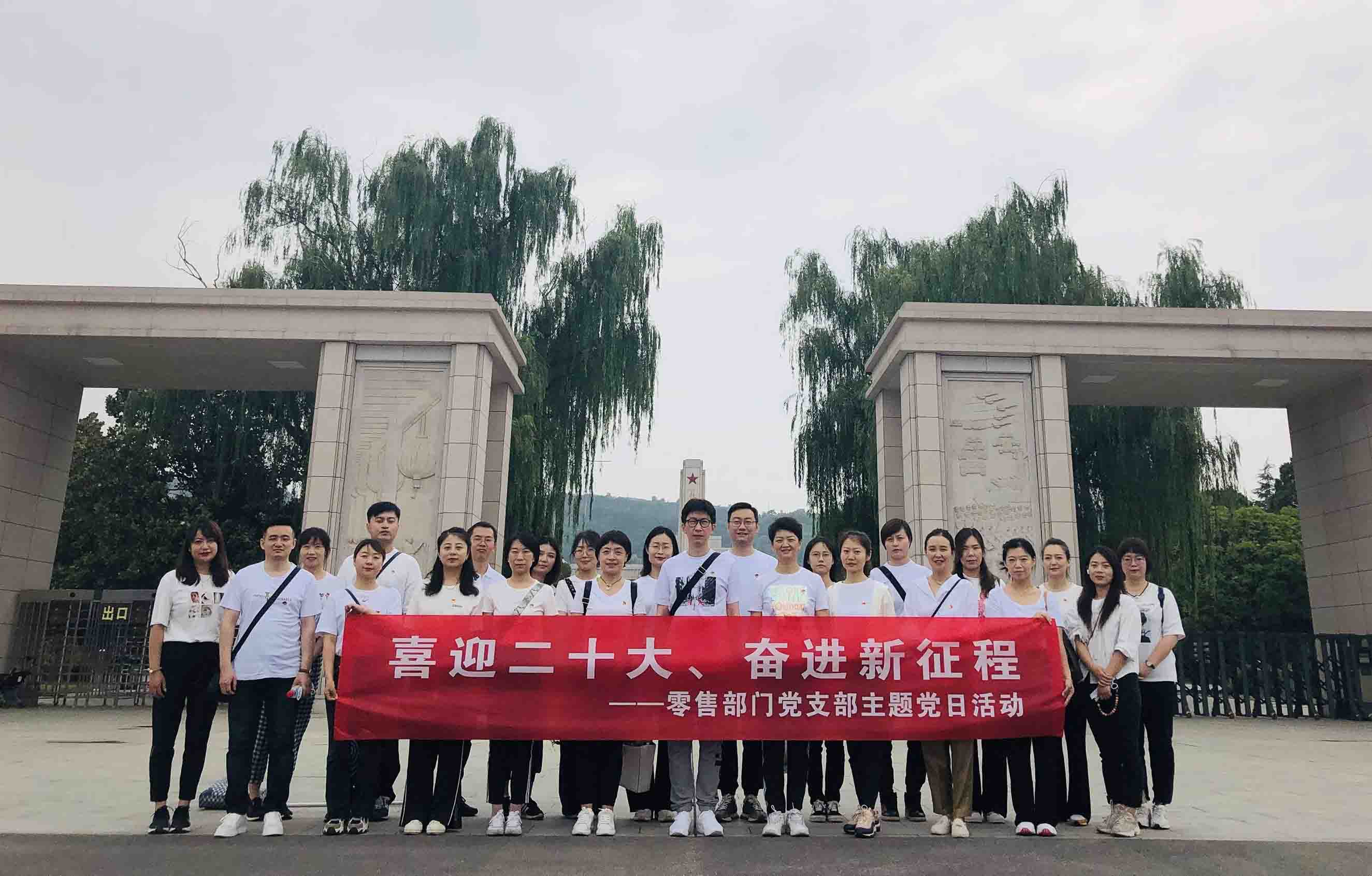 喜迎二十大 奋进新征程