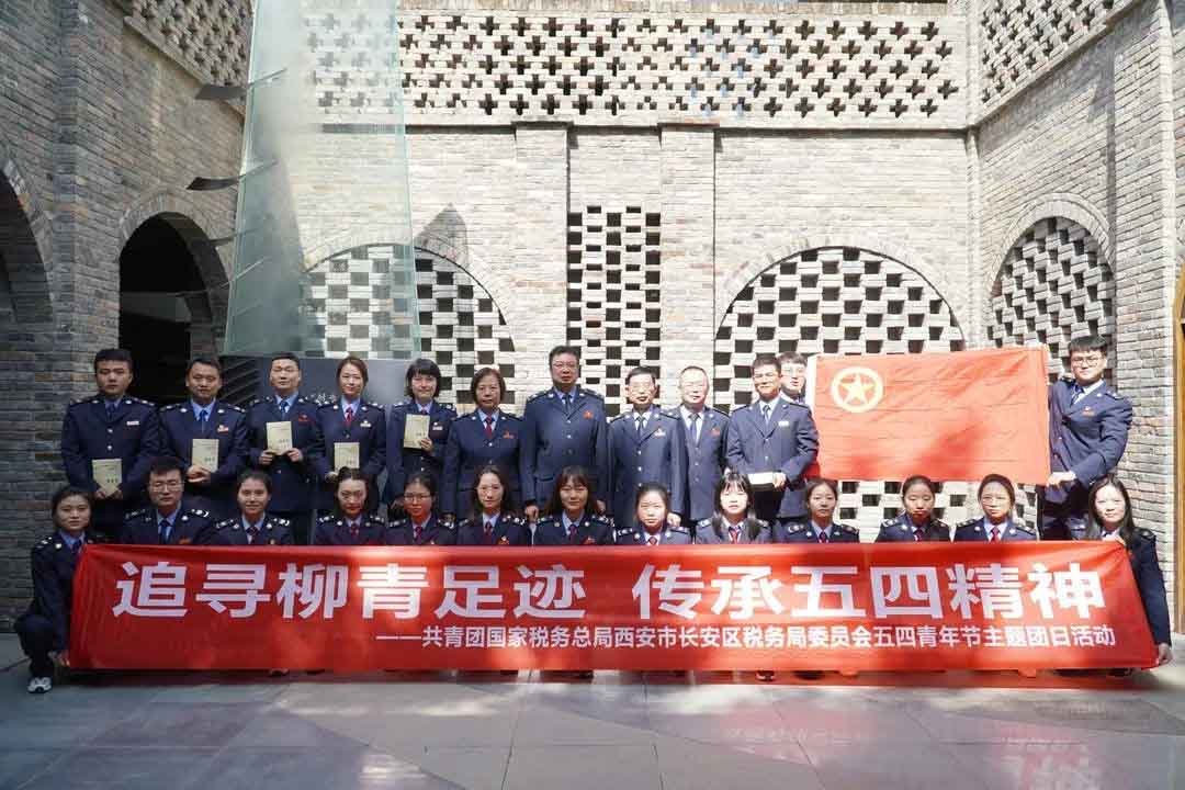 追寻柳青足迹 传承五四精神