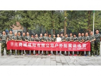 “团结就是力量”某商城2015年户外拓展培训