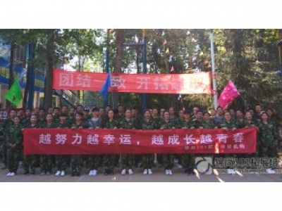 某培训中心团队CS拓展活动