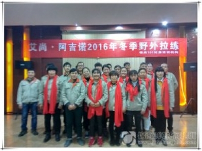 阿吉诺2016冬季野外拉练