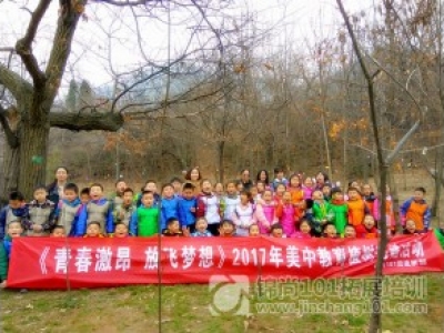 美中教育2017动物园植树活动