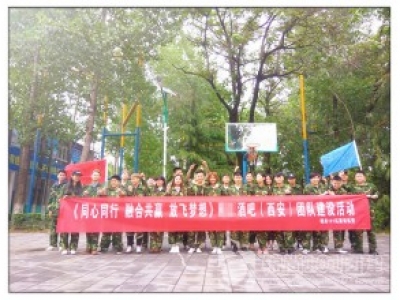 西安某酒吧2017团建活动