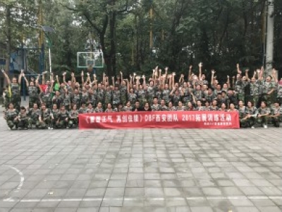 DBF西安团队拓展团训练活动