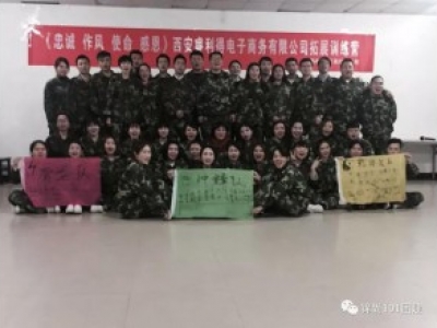 睿利德拓展培训