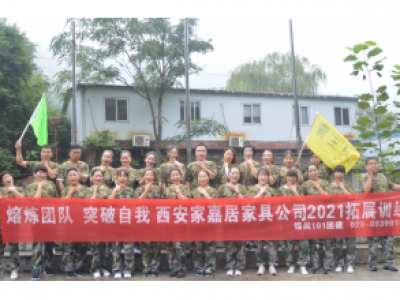 某公司拓展训练