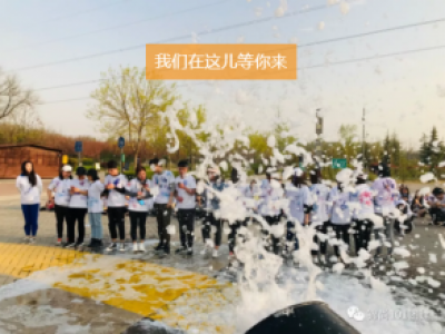 某公司彩虹跑主题团建活动