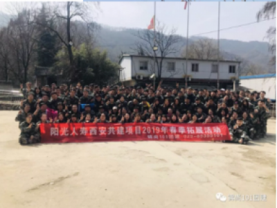 某公司团队建设活动